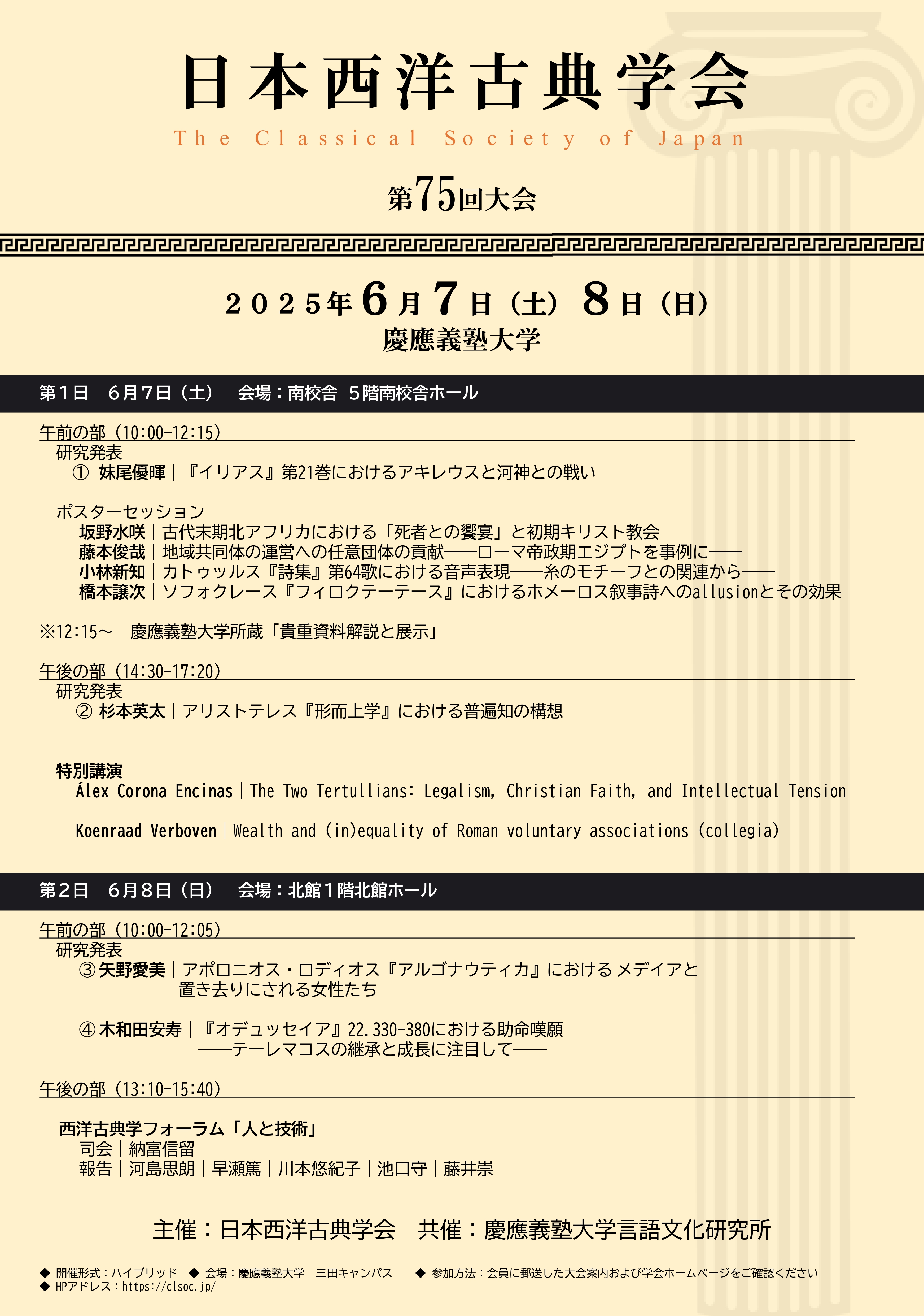大会のサムネイル