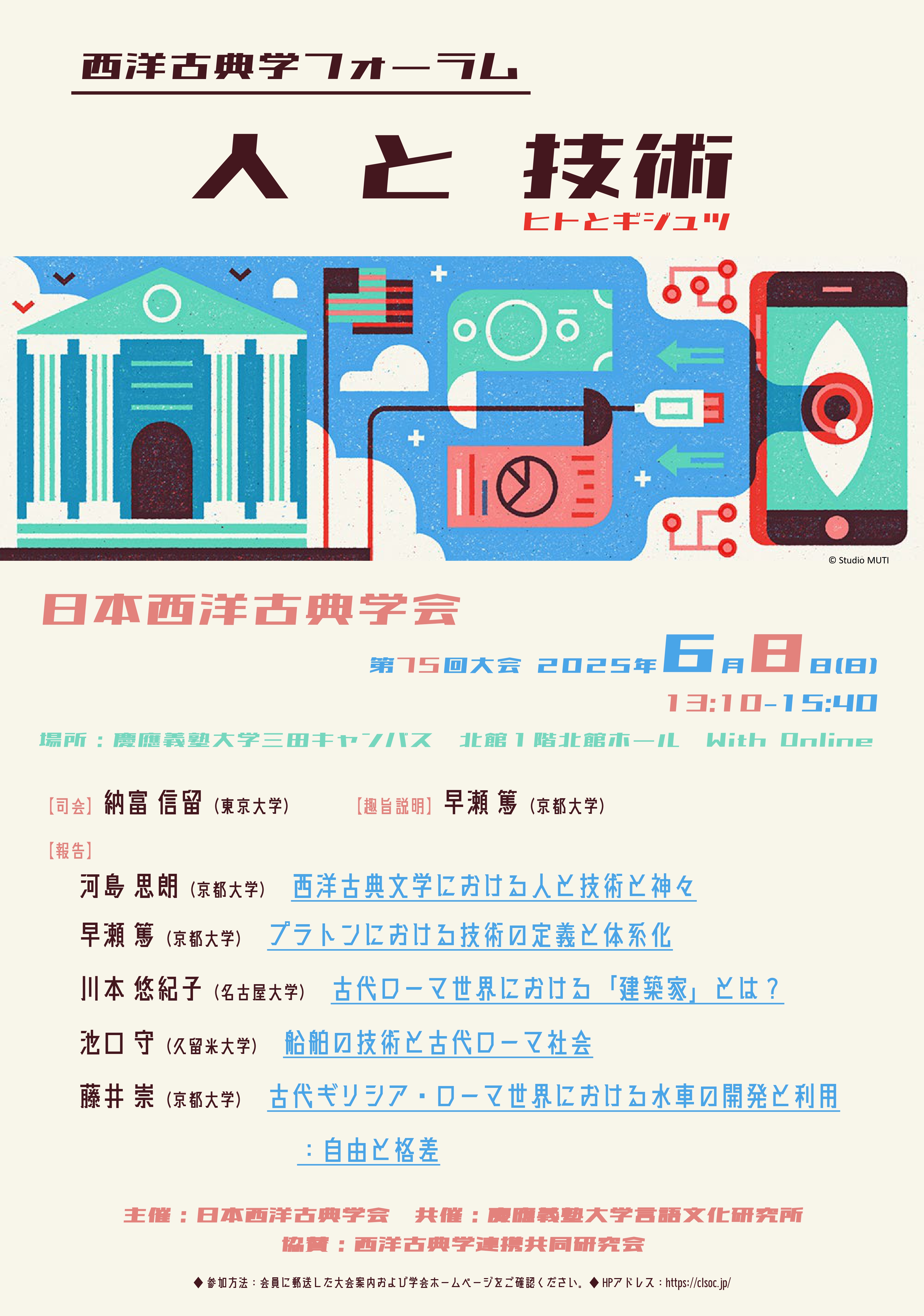 大会のサムネイル